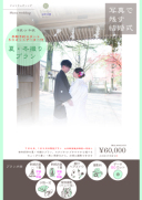 7月8月撮影のお得なプラン♪