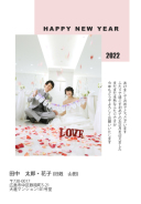 年賀状受付スタートしてます！