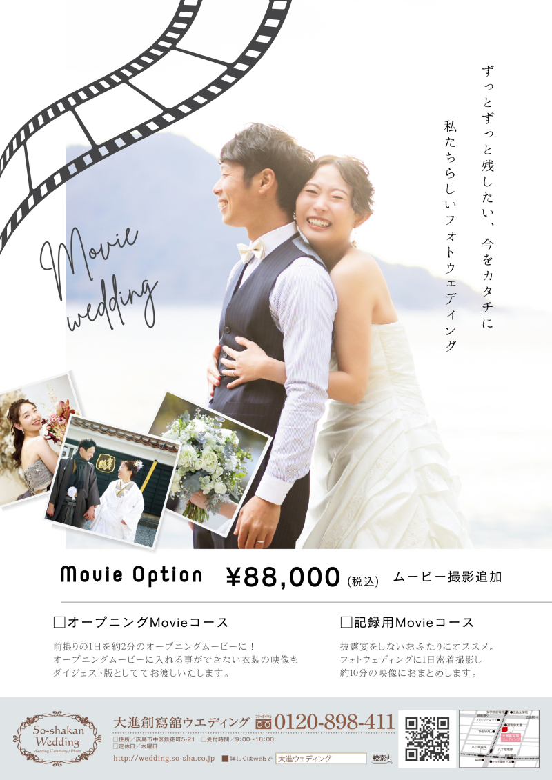 Movieオプション