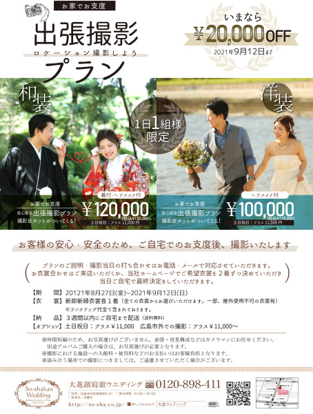 感染症予防対策をしながら通常通り営業しております！