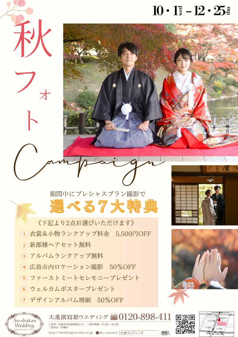 80%のお客様に選ばれる!プレシャスプランでどんなプラン?