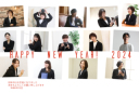 新年のご挨拶