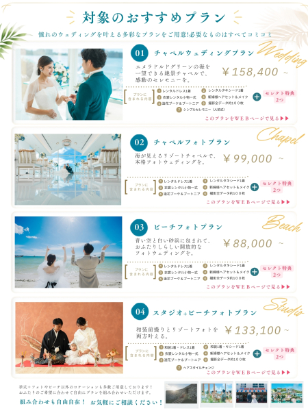 ☀7月キャンペーン新着情報☀ スペシャルサマーキャンペーン!