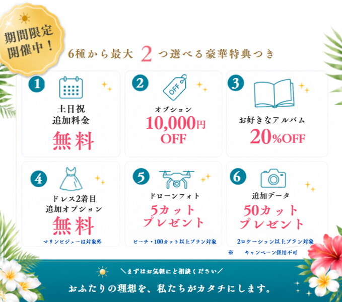 ☀7月キャンペーン新着情報☀ スペシャルサマーキャンペーン!