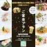 夏のご宴会プラン登場!!