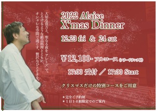 聖なる夜を・・・☆