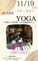 エステイベントのご紹介