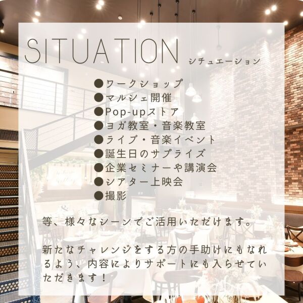 マルシェやワークショップに⭐️レンタルスペースのご案内！
