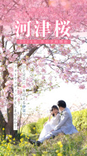 春を先取りフォト