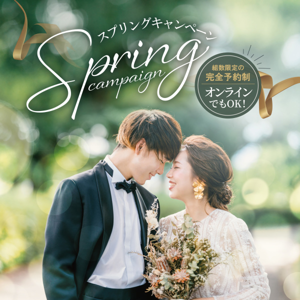 新宿店にて3/1〜3/31スプリングキャンペーン実施中!!