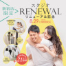 スタジオアクア新宿店【8月29日までのスタジオリニューアルキャンペーン開催♪】