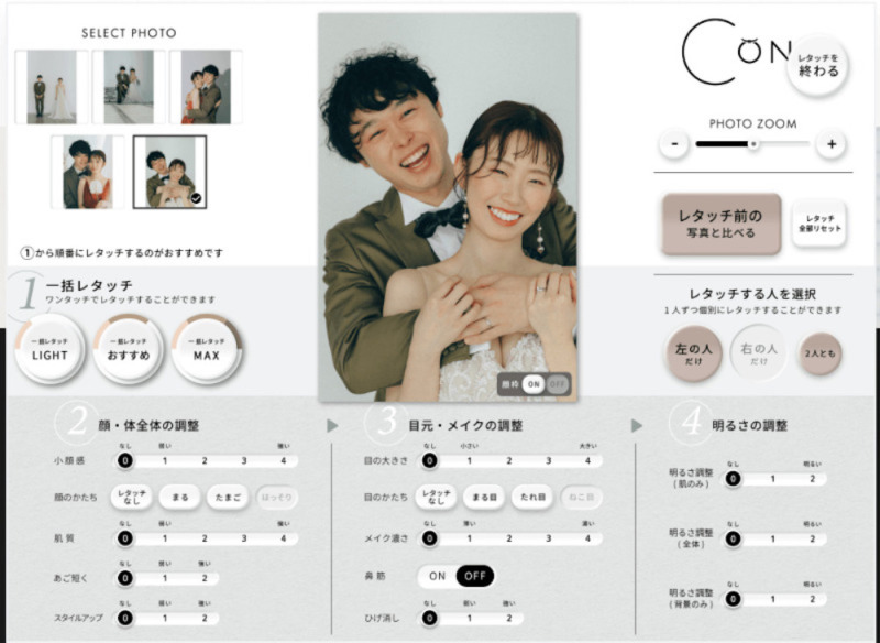 業界初!新サービス『ライブレタッチ』登場!