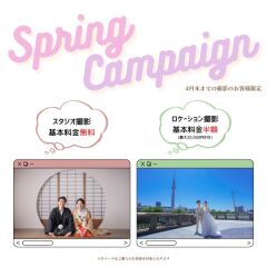 4月撮影の方必見!!