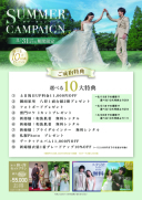お得なキャンペーンのご案内