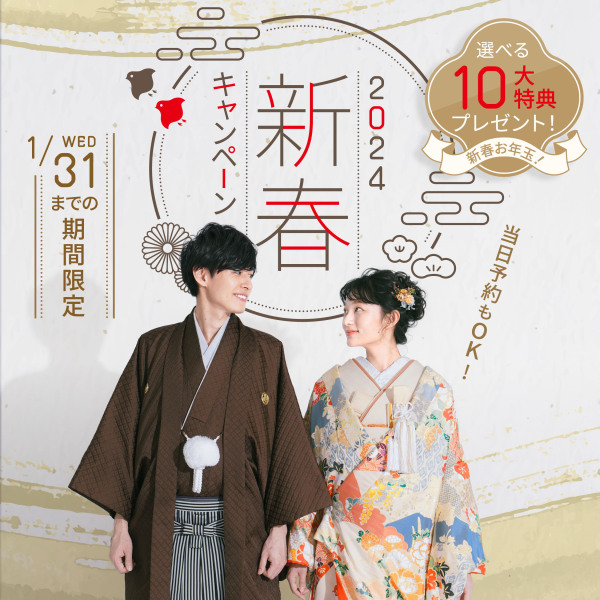 2023年もありがとうございました!!スタジオAQUA浅草店
