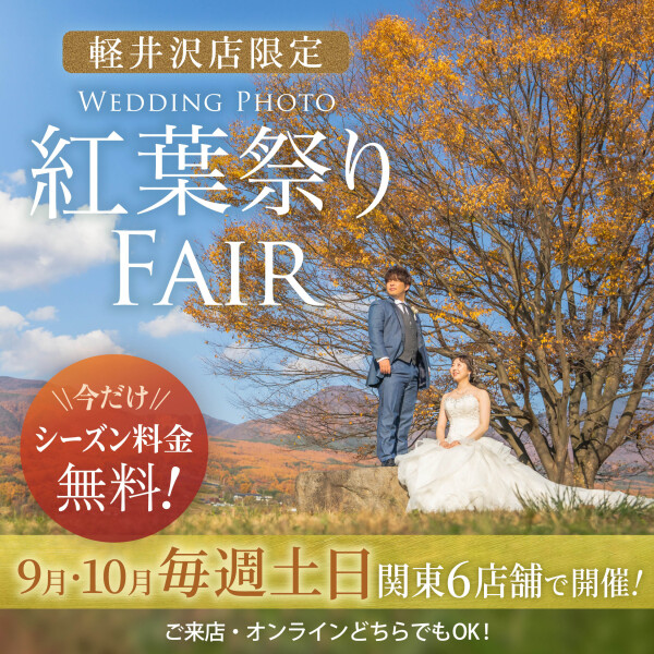 軽井沢の紅葉、とっても綺麗です!