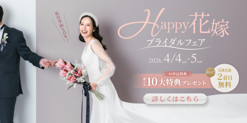 週末限定フェア開催♩