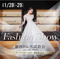 BridalFashionShow　−新作ドレス試着会−　横浜駅前店