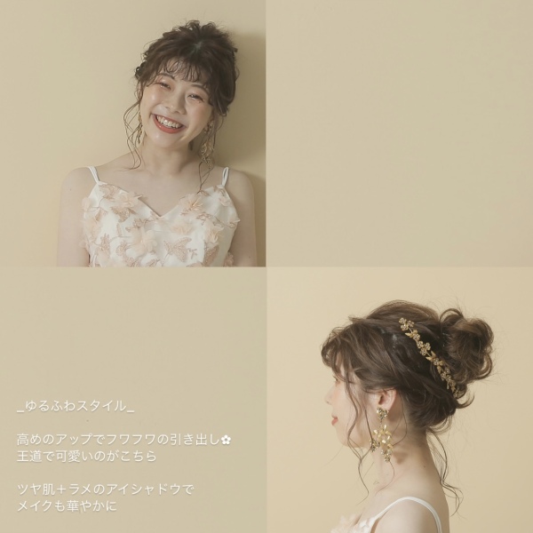 ヘアスタイル別ヘアメイクご紹介