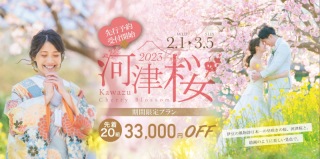 和装ロケーション