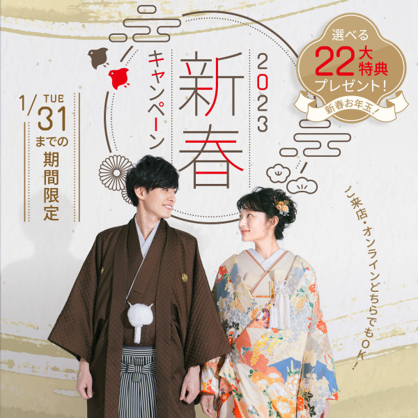 2月撮影、残り僅かです！ご予約はお早めに！