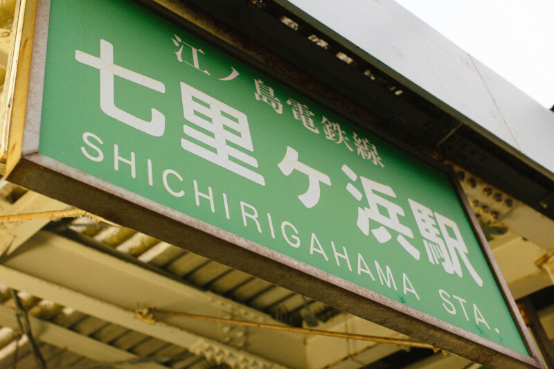 思い出の場所で