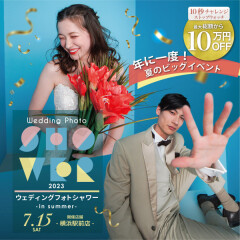 【イベント開催】