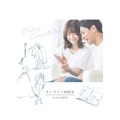 【オンライン撮影相談会】ご予約開始のお知らせ！