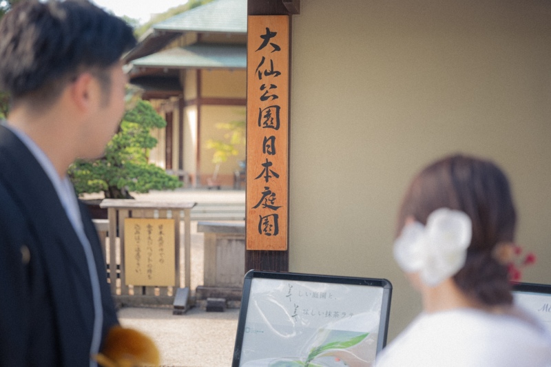 大仙公園で叶える、和装と洋装の贅沢撮影プラン