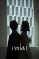 洋装ハウススタジオ