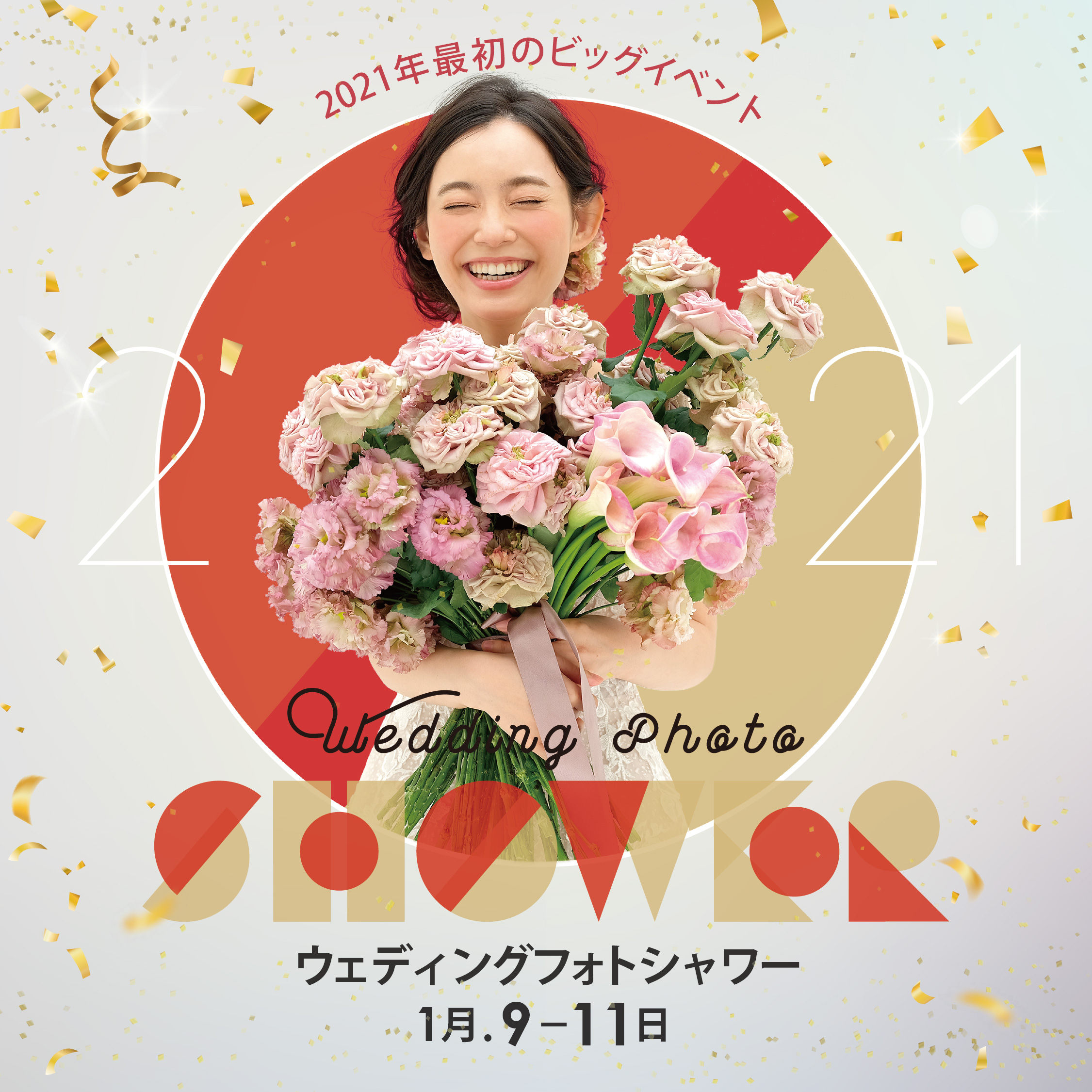 ウェディングフォトシャワーin京都 開催 公開日 21年1月8日 Studio Tvb 京都店 Decollte Photography 京都府でフォトウェディング探すならphotorait