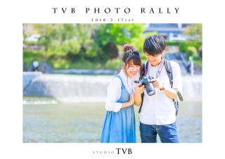 ☆★☆　TVBフォトラリー開催　☆★☆