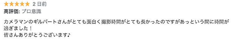 お二人とそのご家族のために。