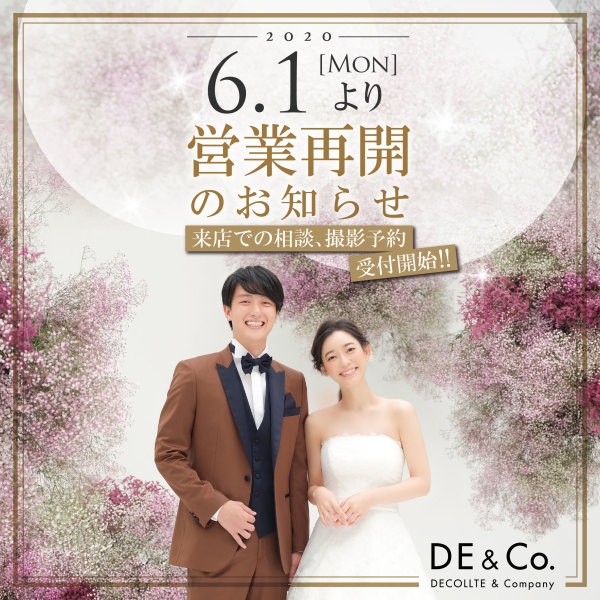 6/1営業再開のお知らせ