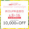 お盆キャンペーン！！！8/8~16 スタジオお盆料金OFF