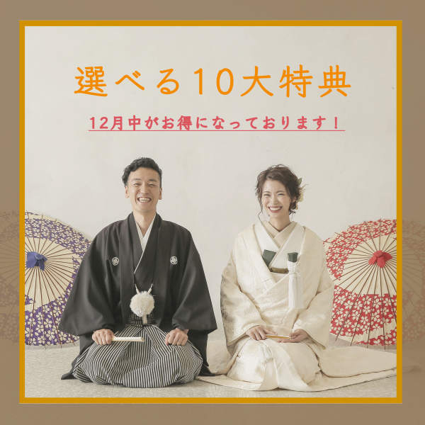 年内最後の土日ご相談会！！