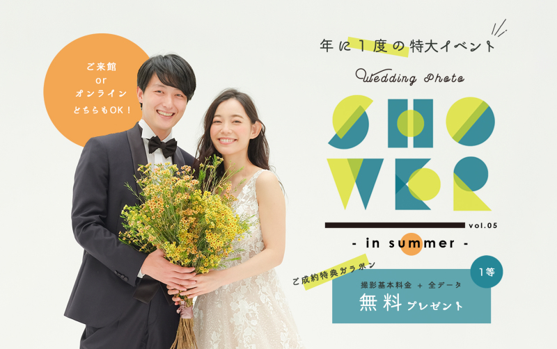 7月23日〜7月26日 BIG BRIDAL FEAR開催!