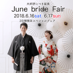 週末はフェア開催します〜！