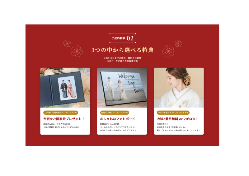 2月1日(土)&2日(日)は体験型フェアを開催!