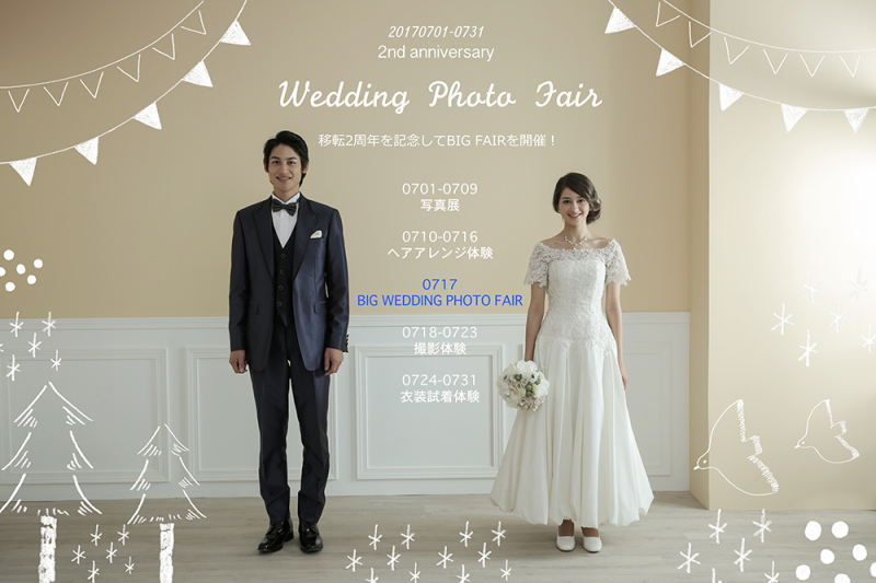 BIG WEDDING PHOTO FAIR