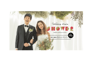 2月1日(土)&2日(日)は体験型フェアを開催!