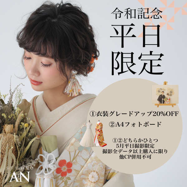 暑くなる前に・・・!
