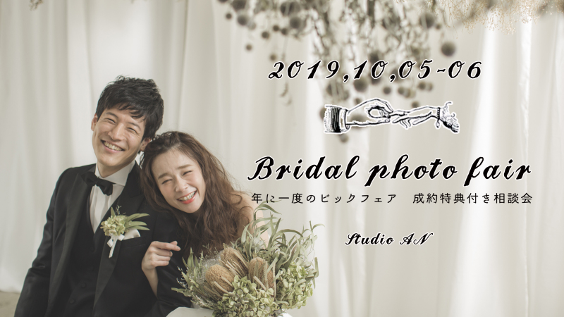 10月5日&6日 2日間限定!豪華成約特典付き相談会