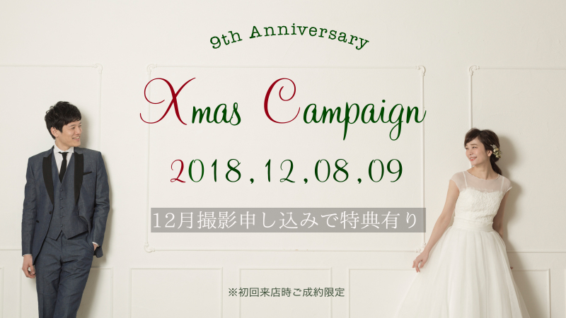 12/5更新！年内撮影空き状況♩