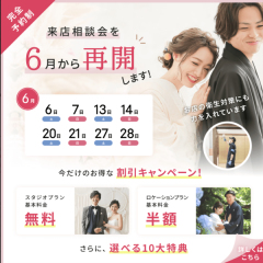 6月1日より営業再開いたします!
