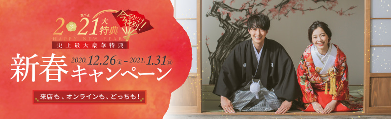 あけましておめでとうございます!
