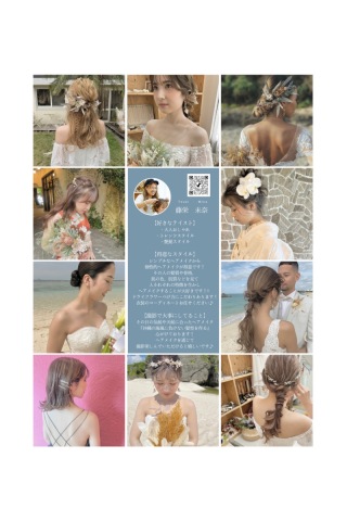 ヘアメイクスタッフ指名について