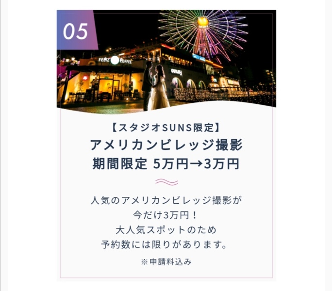 1月2月限定!早得割引キャンペーン!!