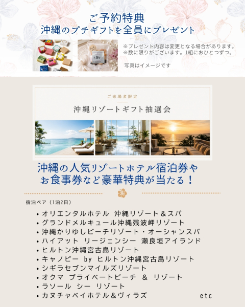 ⭐︎沖縄アニバーサリーフェスタ⭐︎ in名古屋・大阪・東京