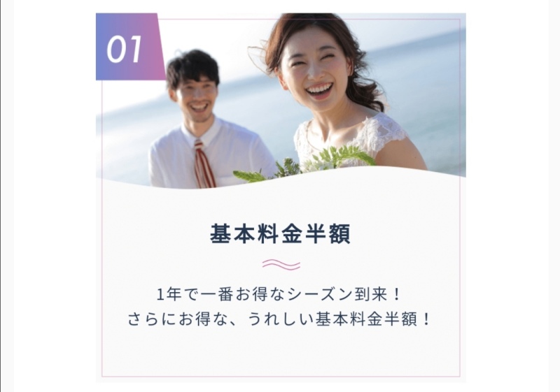 1月2月限定!早得割引キャンペーン!!